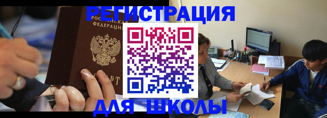 прописка от собственника в Прохладном