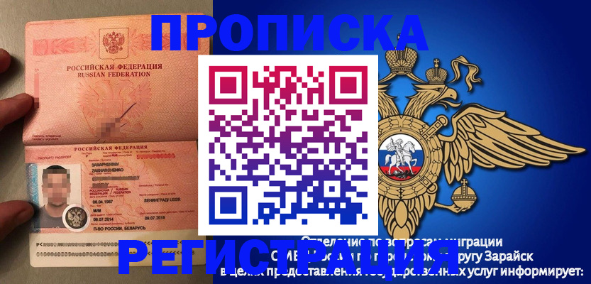 временная прописка в Прохладном