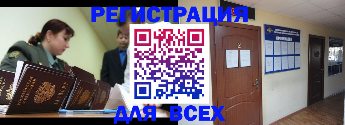 временная регистрация поиск в Прохладном