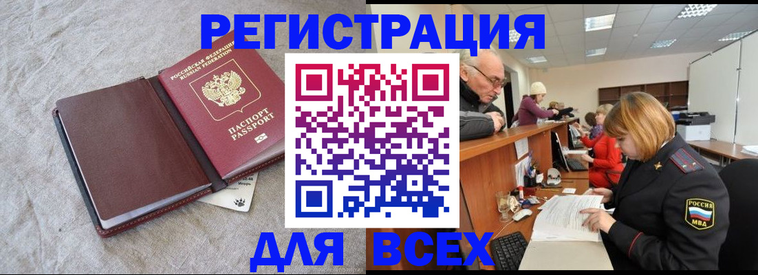 прописка паспорт в Прохладном