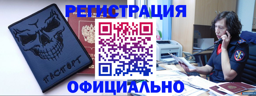 миграционный учет в Прохладном